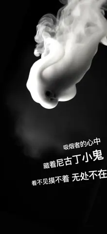 抽烟的危害